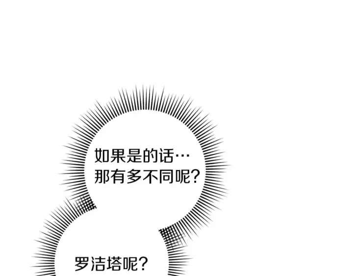 《橡树之下》第88话 能跟我解释一下吗？图10