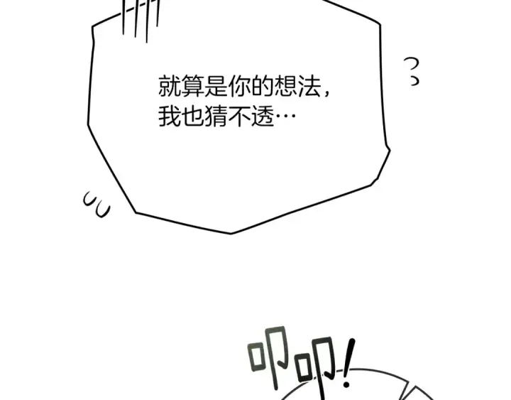 《橡树之下》第88话 能跟我解释一下吗？图101