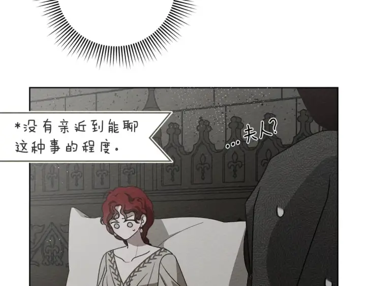 《橡树之下》第88话 能跟我解释一下吗？图11