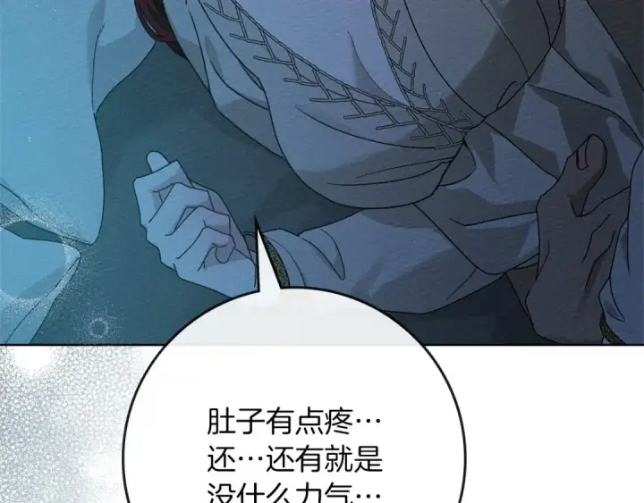 《橡树之下》第88话 能跟我解释一下吗？图110