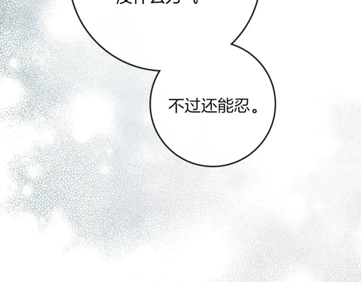 《橡树之下》第88话 能跟我解释一下吗？图111