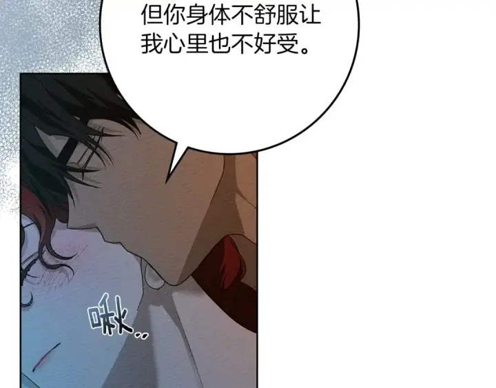 《橡树之下》第88话 能跟我解释一下吗？图115
