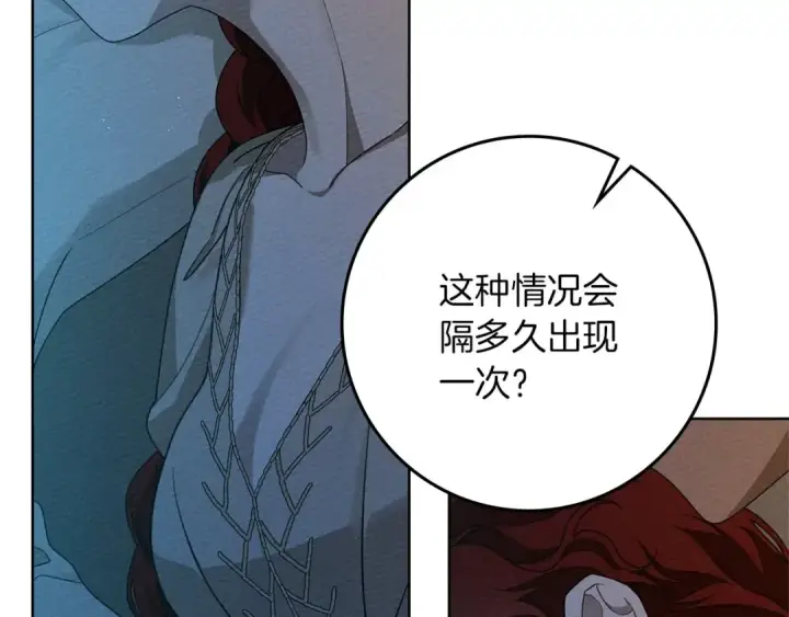 《橡树之下》第88话 能跟我解释一下吗？图116