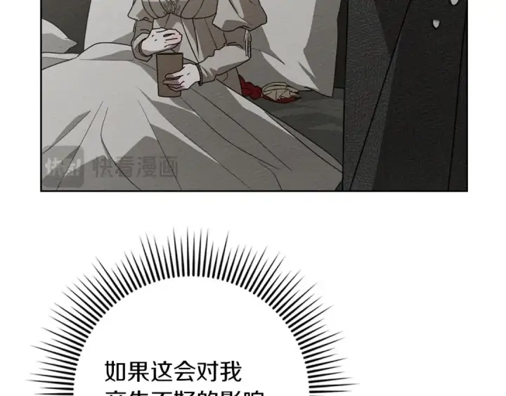《橡树之下》第88话 能跟我解释一下吗？图12
