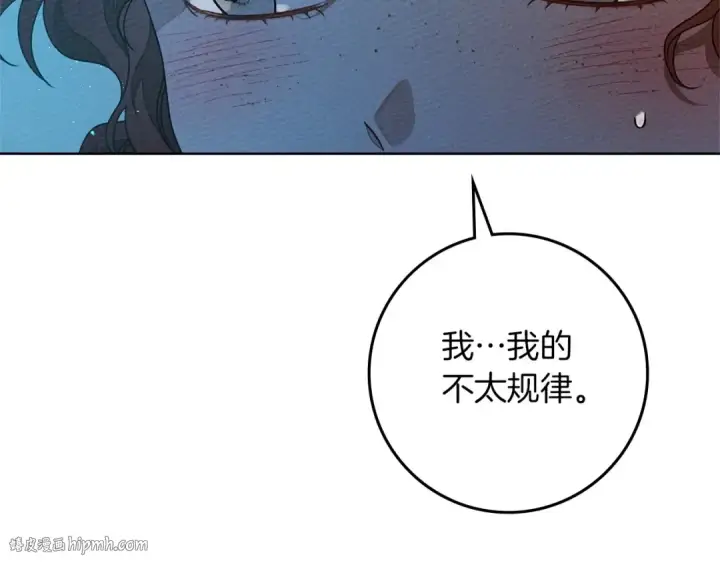 《橡树之下》第88话 能跟我解释一下吗？图120