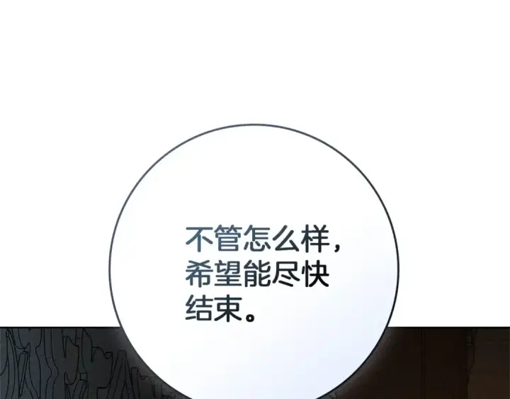 《橡树之下》第88话 能跟我解释一下吗？图122