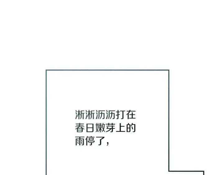 《橡树之下》第88话 能跟我解释一下吗？图139