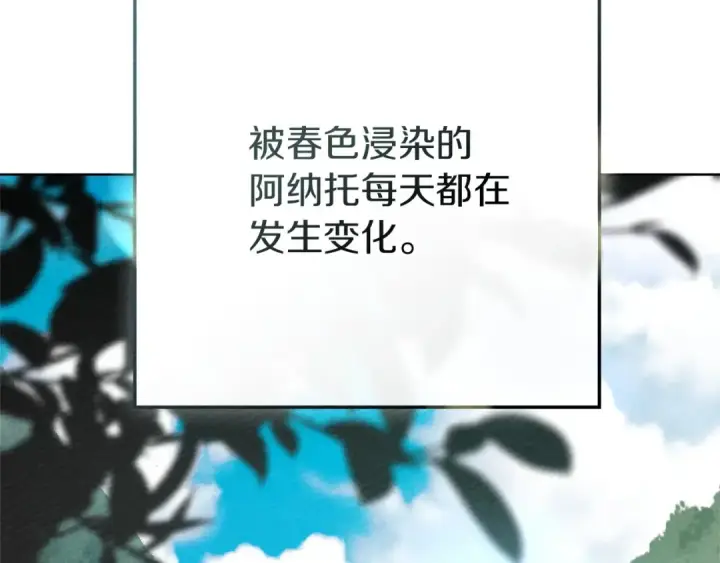 《橡树之下》第88话 能跟我解释一下吗？图143