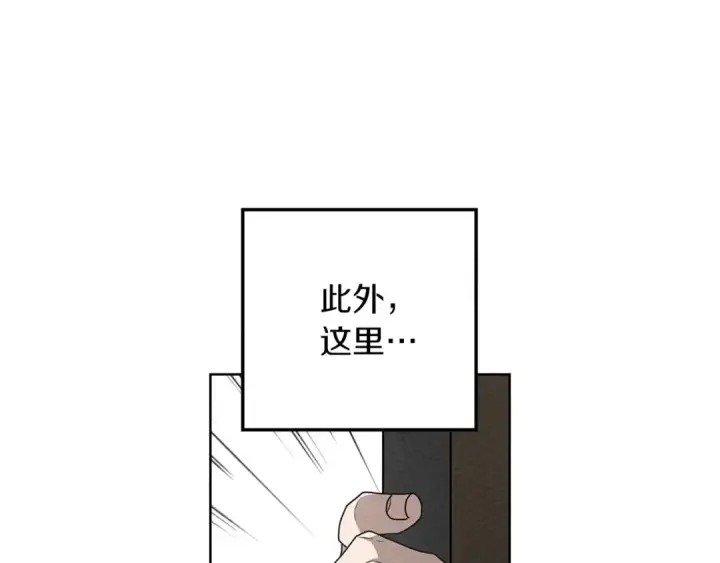 《橡树之下》第88话 能跟我解释一下吗？图148