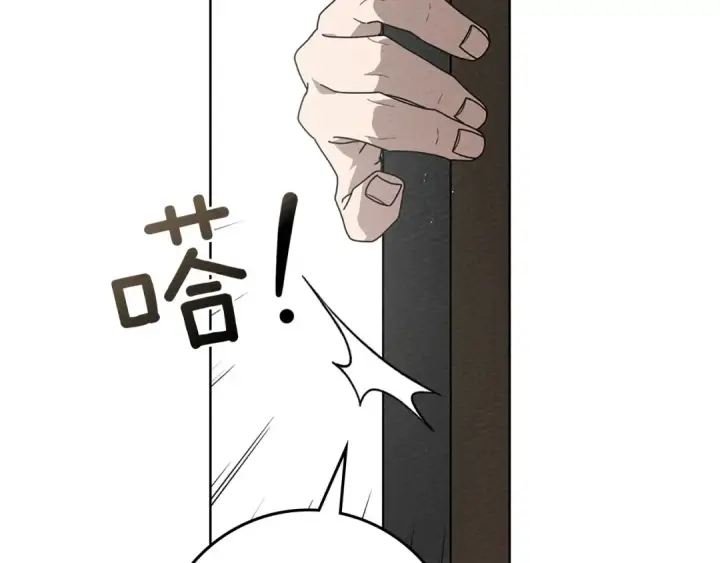 《橡树之下》第88话 能跟我解释一下吗？图149