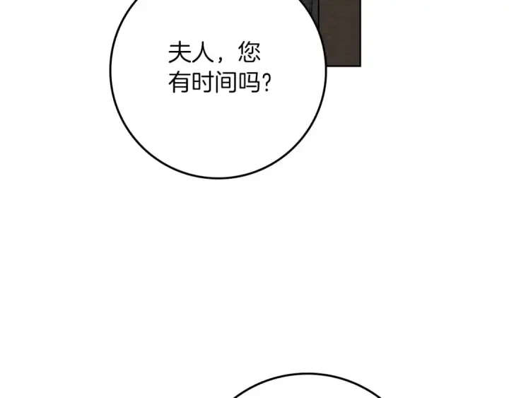 《橡树之下》第88话 能跟我解释一下吗？图150