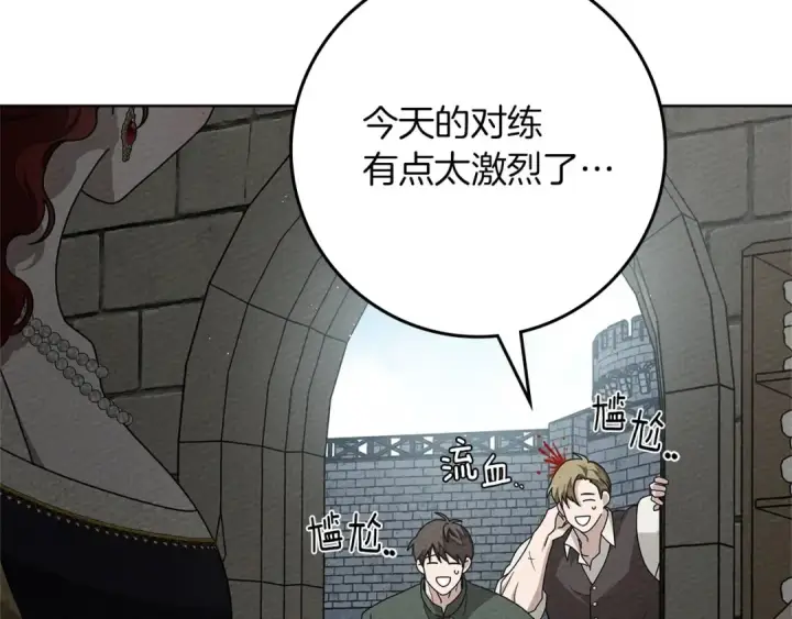 《橡树之下》第88话 能跟我解释一下吗？图151