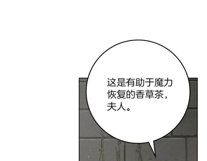 《橡树之下》第88话 能跟我解释一下吗？图157