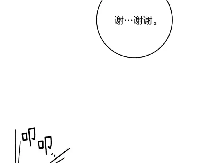 《橡树之下》第88话 能跟我解释一下吗？图159