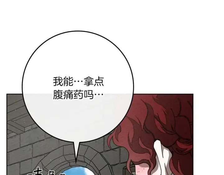 《橡树之下》第88话 能跟我解释一下吗？图162