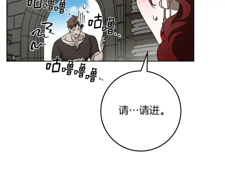 《橡树之下》第88话 能跟我解释一下吗？图163