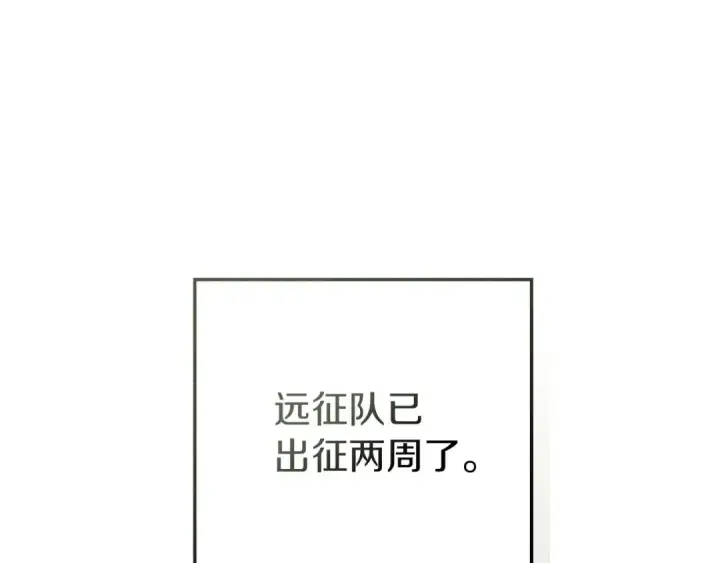 《橡树之下》第88话 能跟我解释一下吗？图165