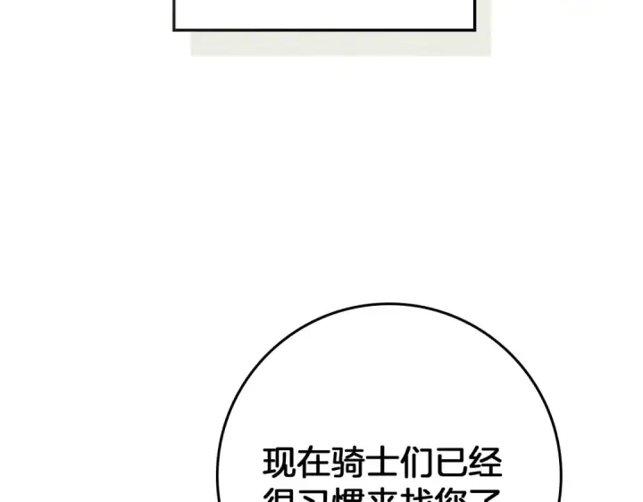《橡树之下》第88话 能跟我解释一下吗？图166