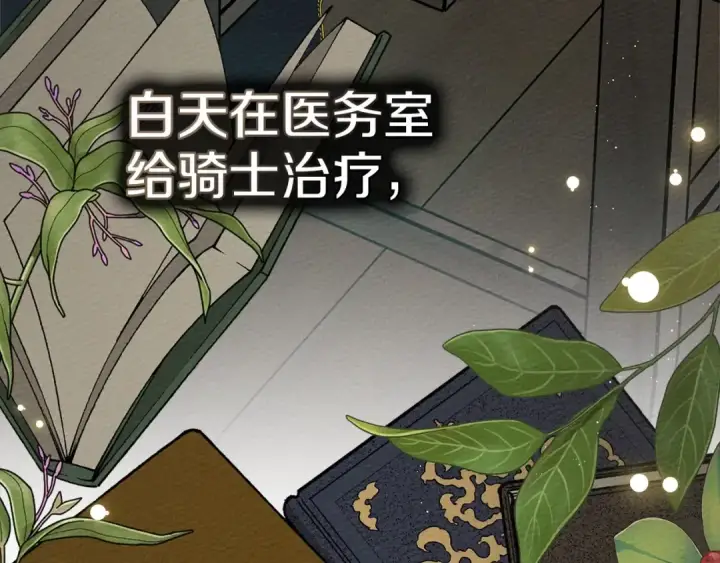 《橡树之下》第88话 能跟我解释一下吗？图173