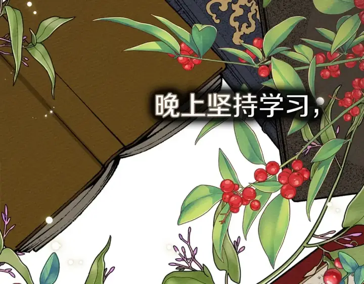 《橡树之下》第88话 能跟我解释一下吗？图174