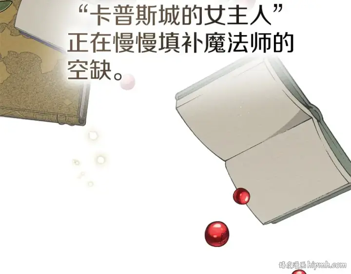 《橡树之下》第88话 能跟我解释一下吗？图176
