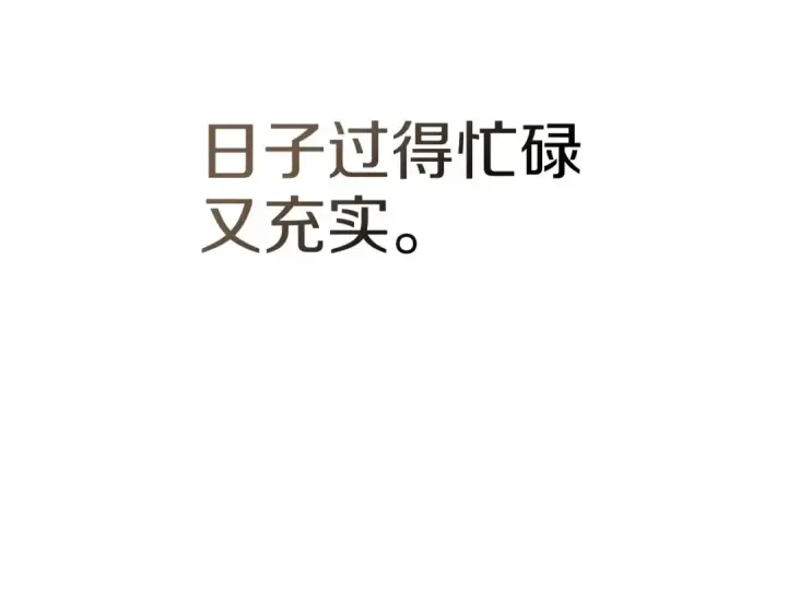 《橡树之下》第88话 能跟我解释一下吗？图178
