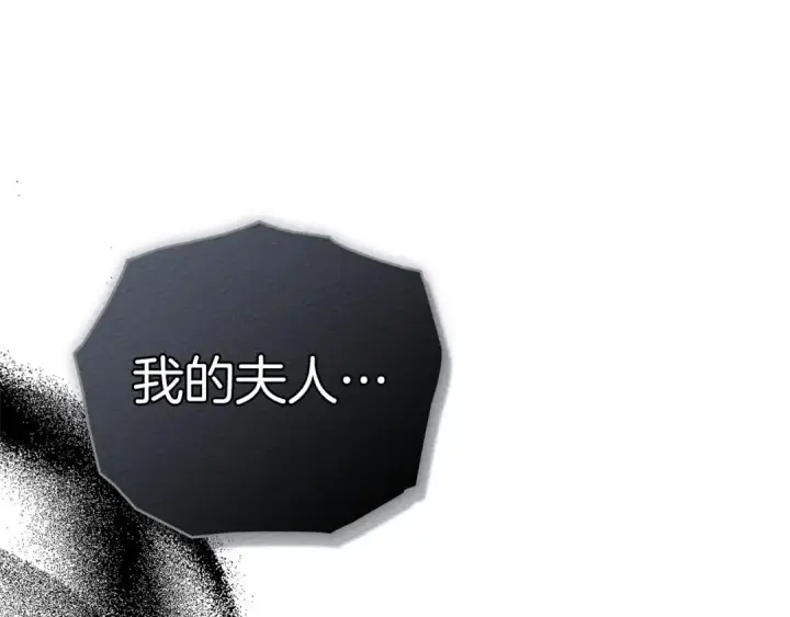 《橡树之下》第88话 能跟我解释一下吗？图186