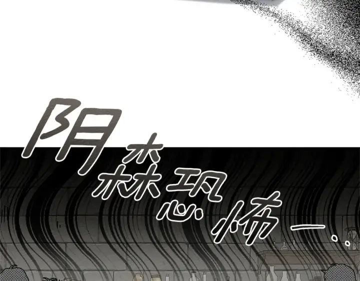 《橡树之下》第88话 能跟我解释一下吗？图188