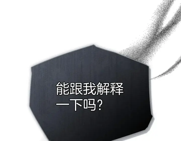 《橡树之下》第88话 能跟我解释一下吗？图190