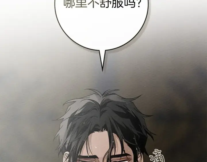 《橡树之下》第88话 能跟我解释一下吗？图26