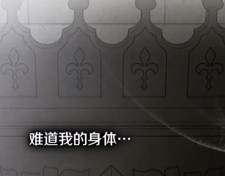 《橡树之下》第88话 能跟我解释一下吗？图3