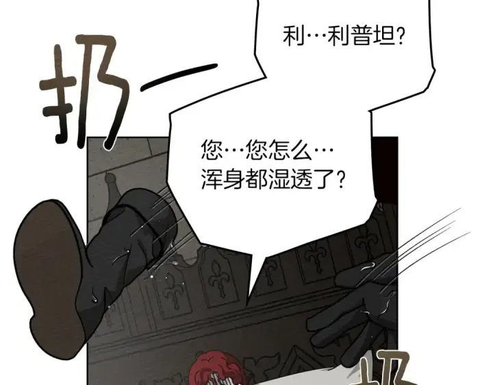 《橡树之下》第88话 能跟我解释一下吗？图30