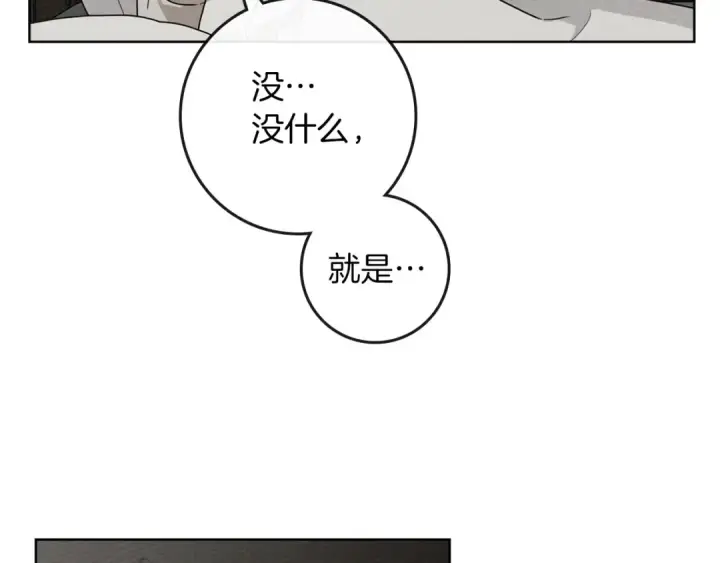 《橡树之下》第88话 能跟我解释一下吗？图38
