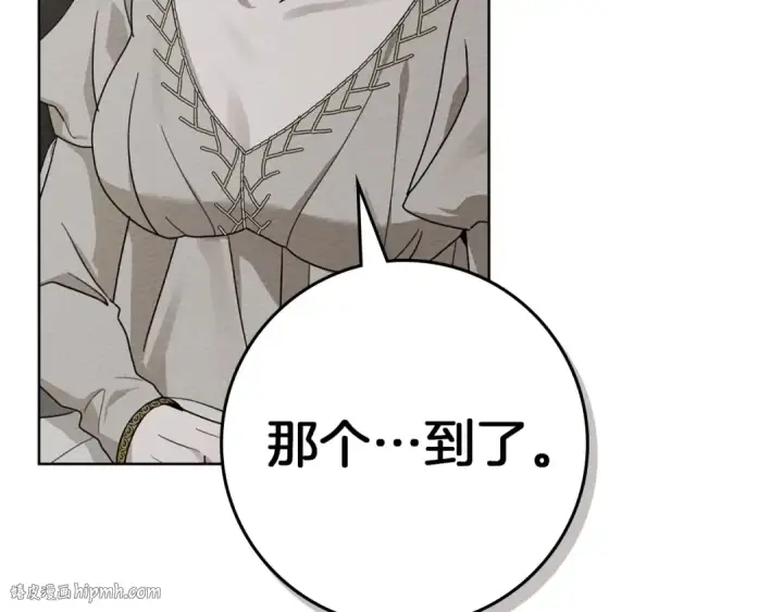 《橡树之下》第88话 能跟我解释一下吗？图40