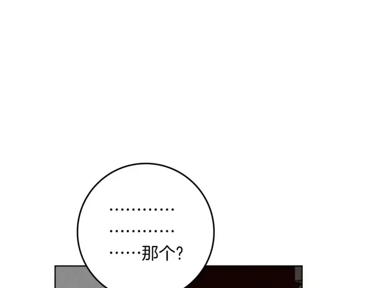 《橡树之下》第88话 能跟我解释一下吗？图43