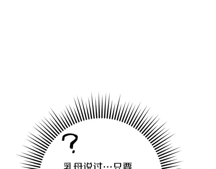 《橡树之下》第88话 能跟我解释一下吗？图45