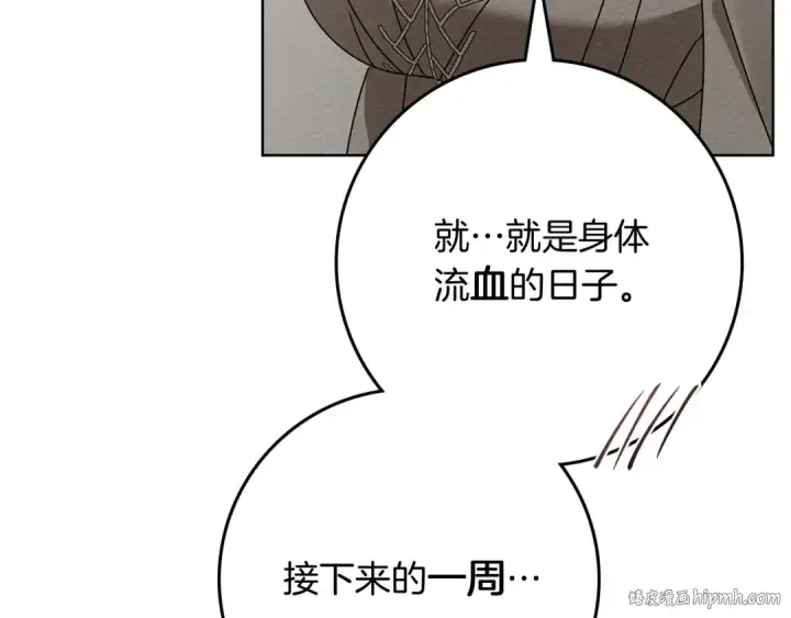《橡树之下》第88话 能跟我解释一下吗？图48