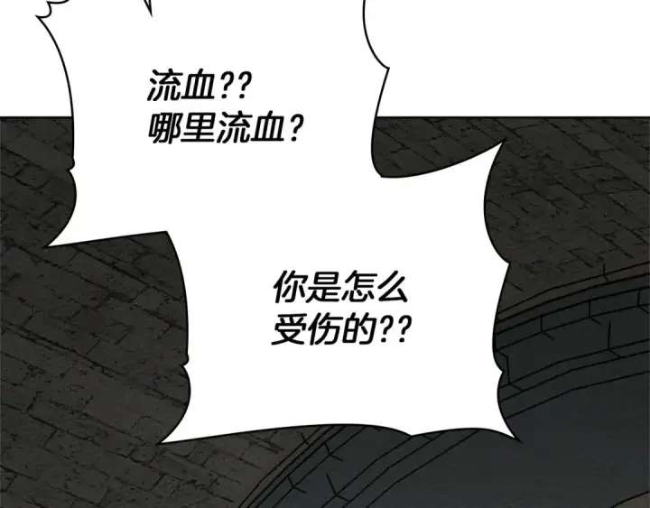 《橡树之下》第88话 能跟我解释一下吗？图52