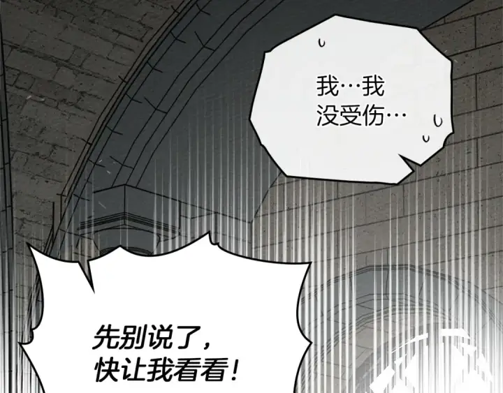 《橡树之下》第88话 能跟我解释一下吗？图53