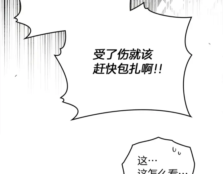 《橡树之下》第88话 能跟我解释一下吗？图54