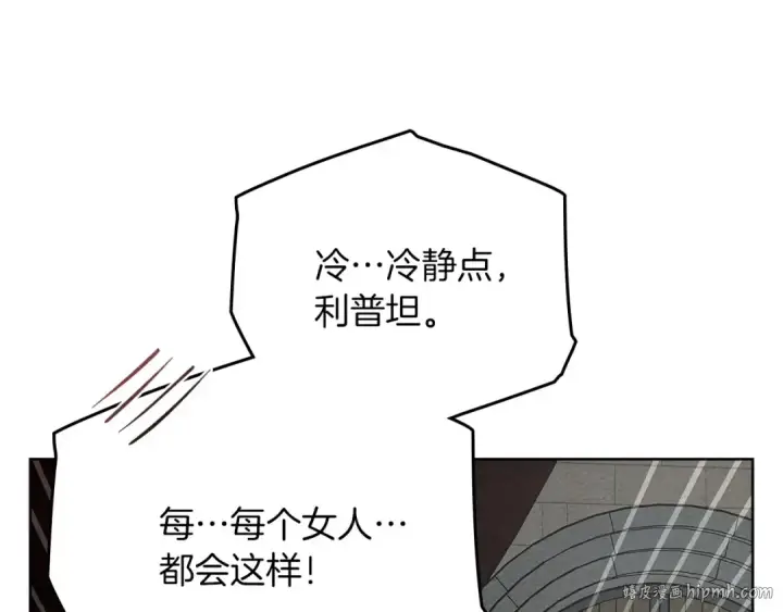 《橡树之下》第88话 能跟我解释一下吗？图56