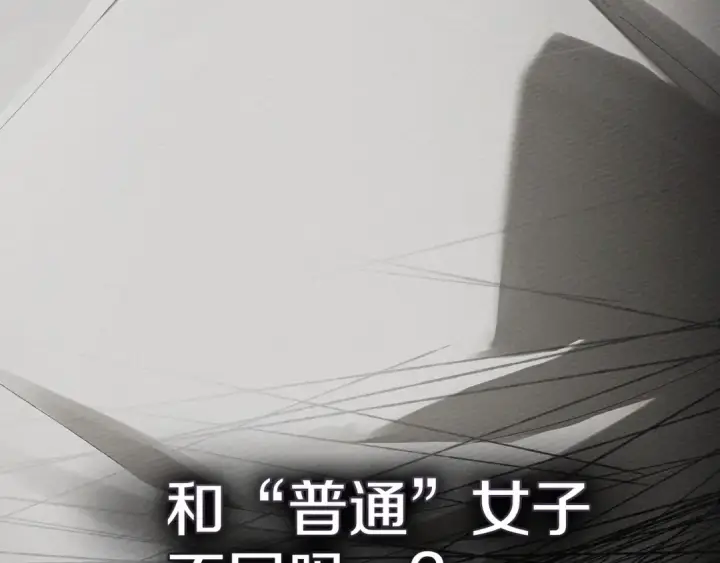 《橡树之下》第88话 能跟我解释一下吗？图6