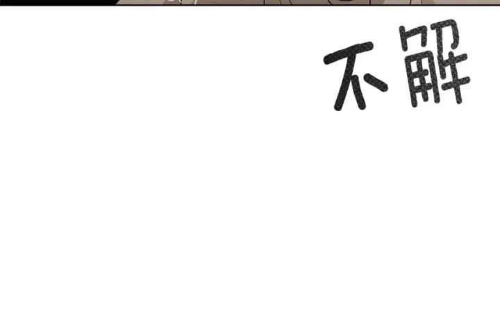 《橡树之下》第88话 能跟我解释一下吗？图60