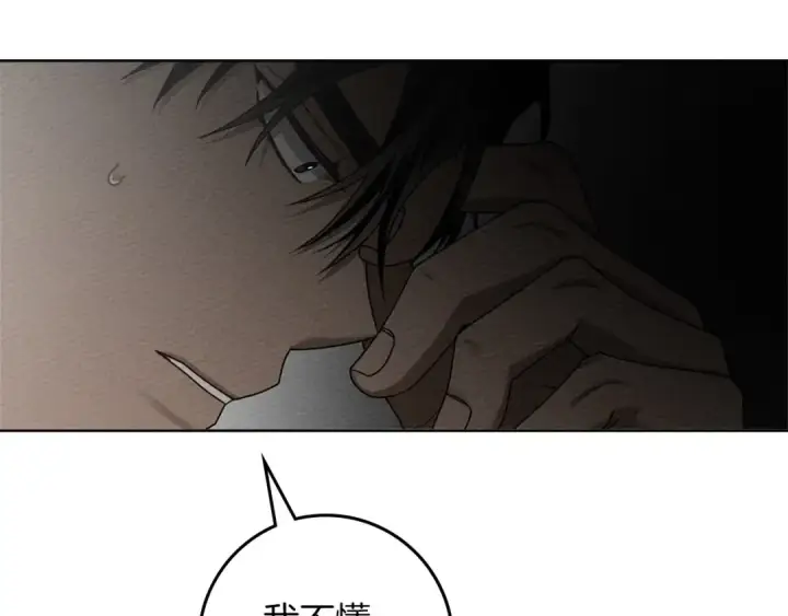 《橡树之下》第88话 能跟我解释一下吗？图70