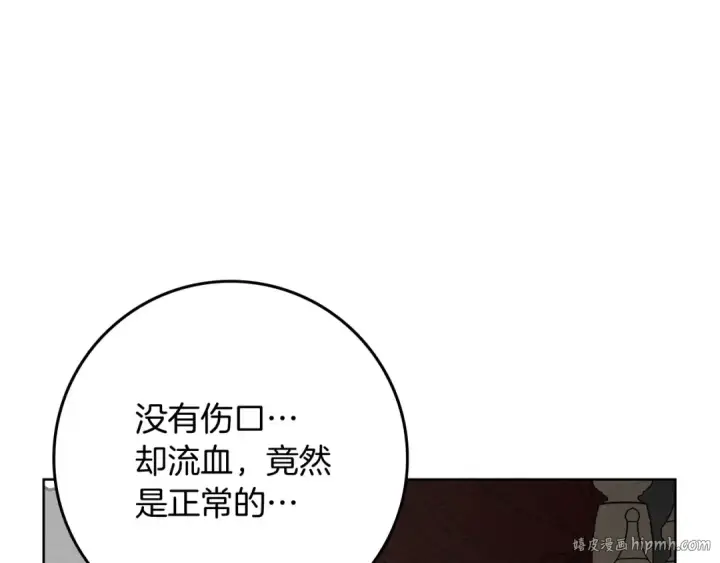 《橡树之下》第88话 能跟我解释一下吗？图72