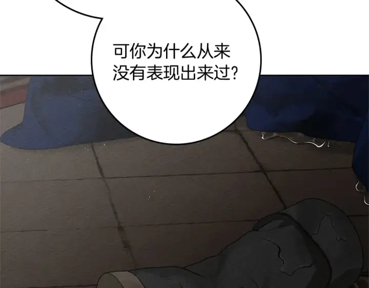 《橡树之下》第88话 能跟我解释一下吗？图76