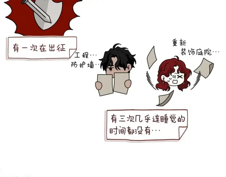 《橡树之下》第88话 能跟我解释一下吗？图78