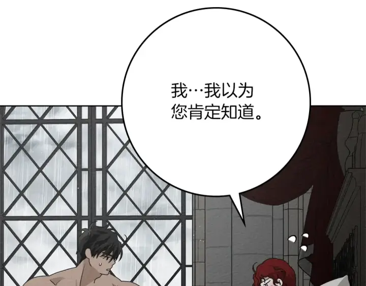 《橡树之下》第88话 能跟我解释一下吗？图85