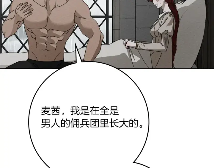 《橡树之下》第88话 能跟我解释一下吗？图86