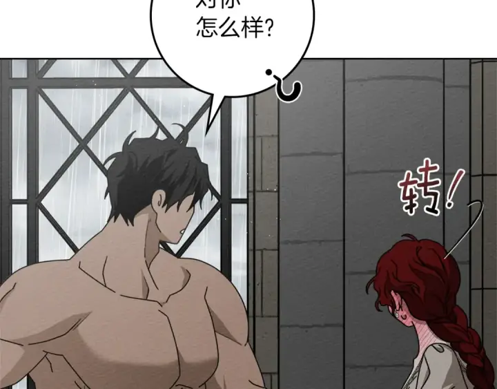 《橡树之下》第88话 能跟我解释一下吗？图92